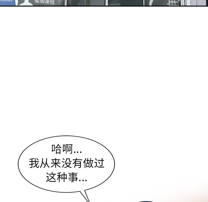 娜娜变身记  第28话 漫画图片18.jpg