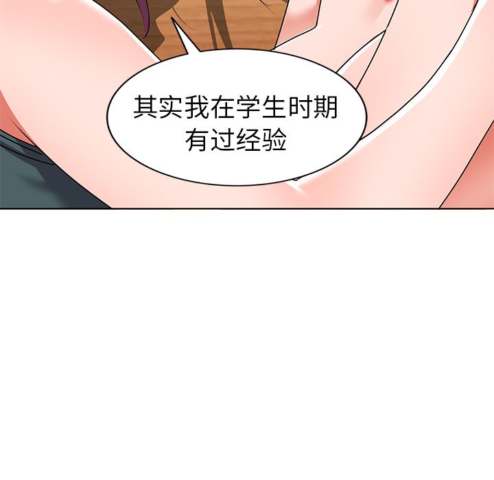 娜娜变身记  第28话 漫画图片20.jpg