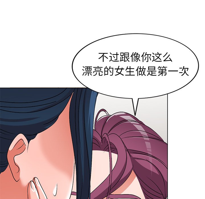 娜娜变身记  第28话 漫画图片21.jpg