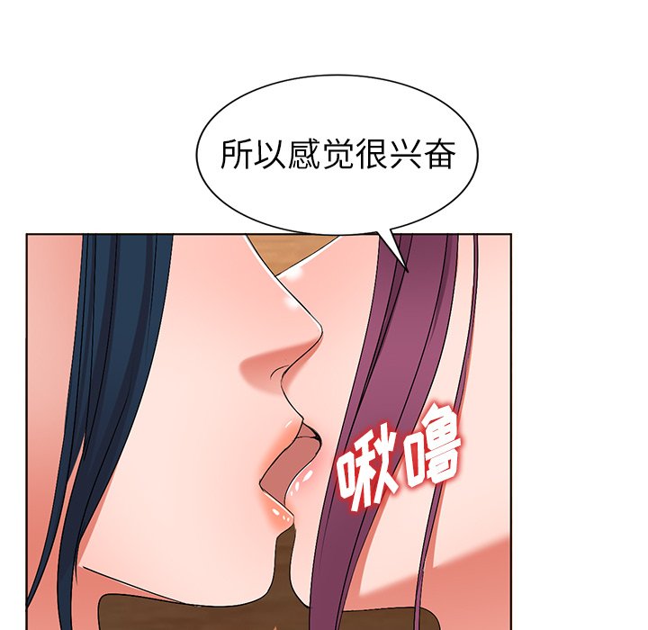 娜娜变身记  第28话 漫画图片23.jpg