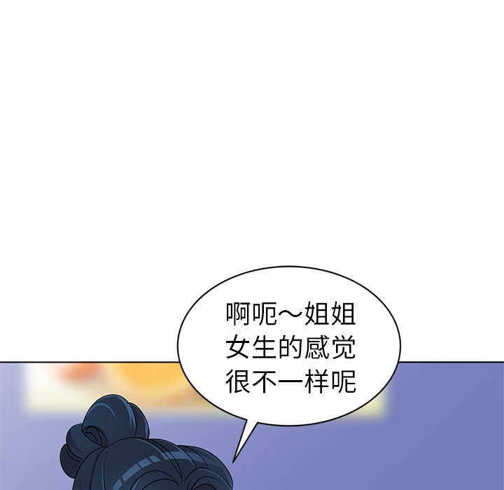 娜娜变身记  第28话 漫画图片32.jpg