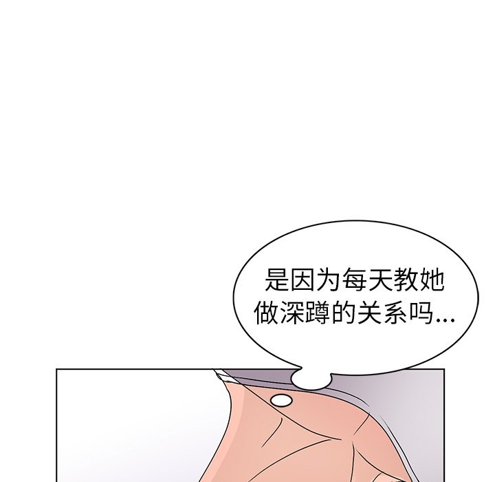 娜娜变身记  第28话 漫画图片74.jpg