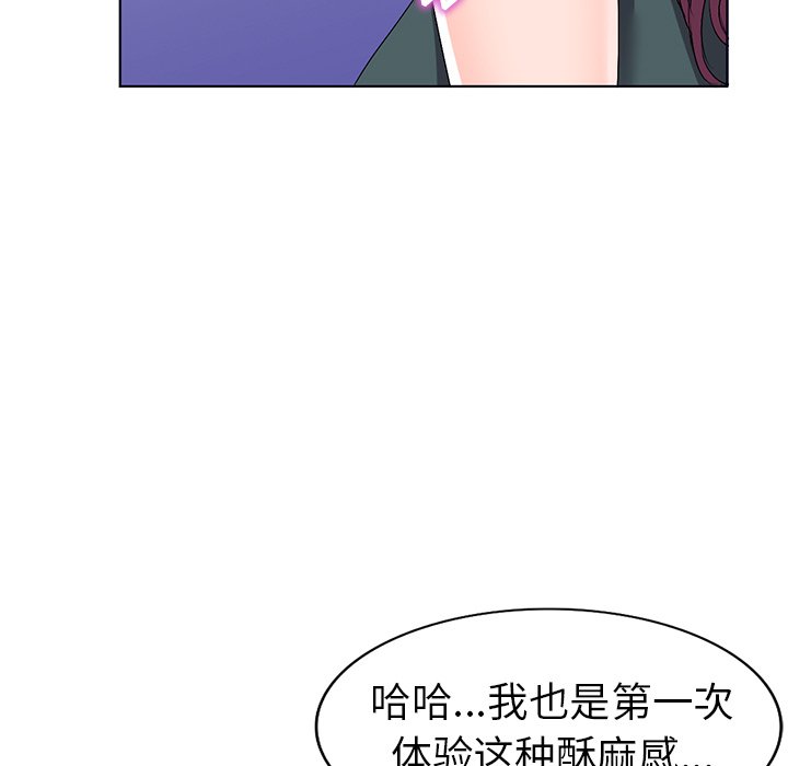 娜娜变身记  第28话 漫画图片104.jpg