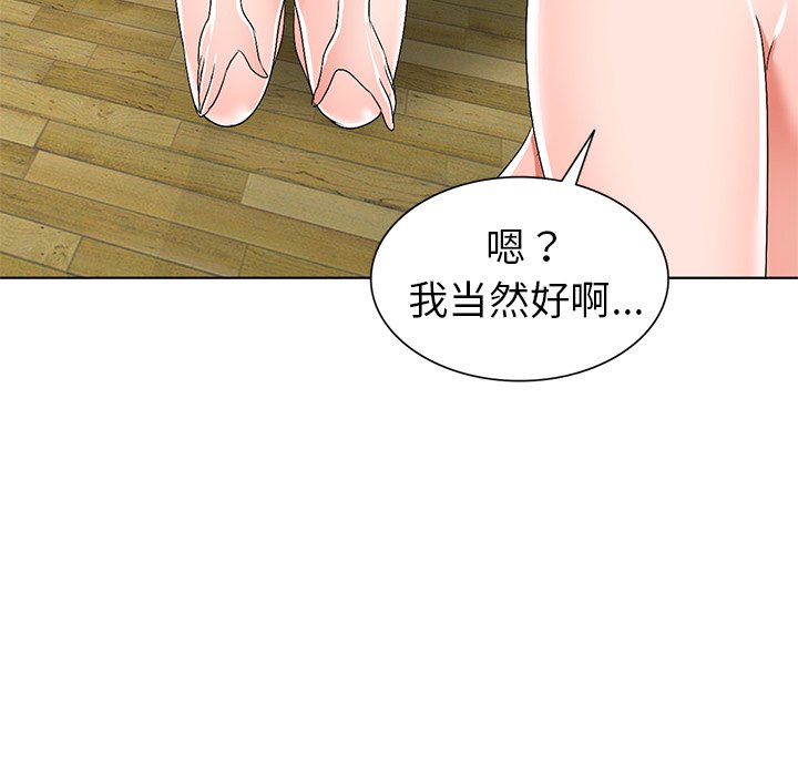 娜娜变身记  第28话 漫画图片108.jpg