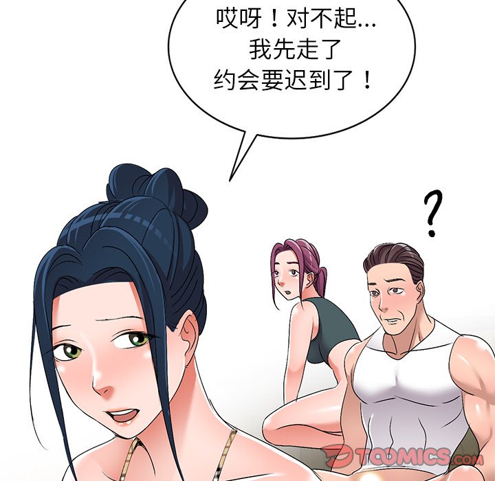 娜娜变身记  第28话 漫画图片111.jpg