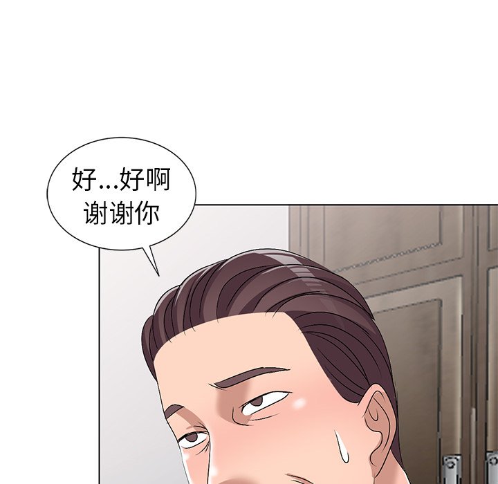 娜娜变身记  第28话 漫画图片118.jpg