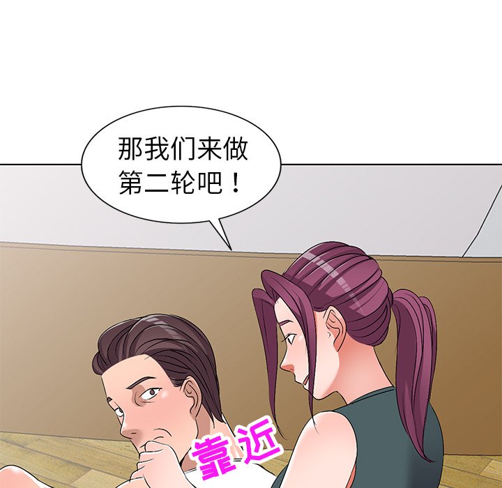 娜娜变身记  第28话 漫画图片120.jpg