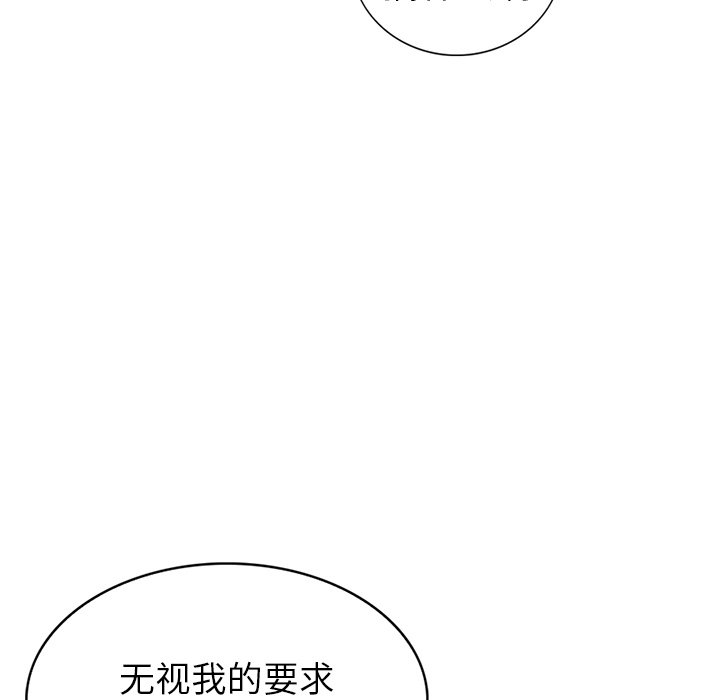 娜娜变身记  第28话 漫画图片132.jpg