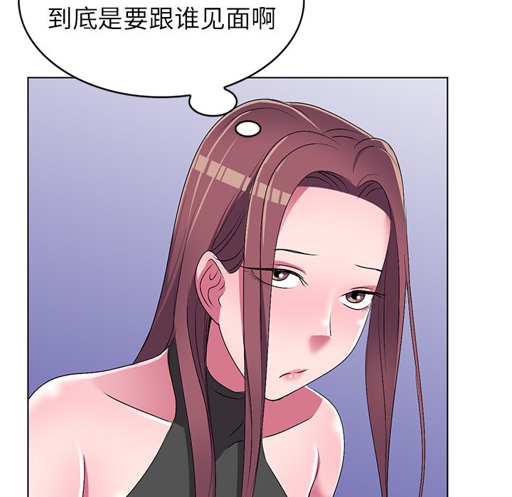 娜娜变身记  第28话 漫画图片133.jpg