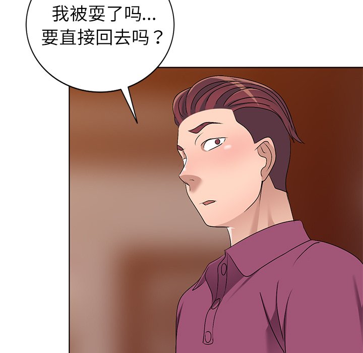 娜娜变身记  第28话 漫画图片135.jpg