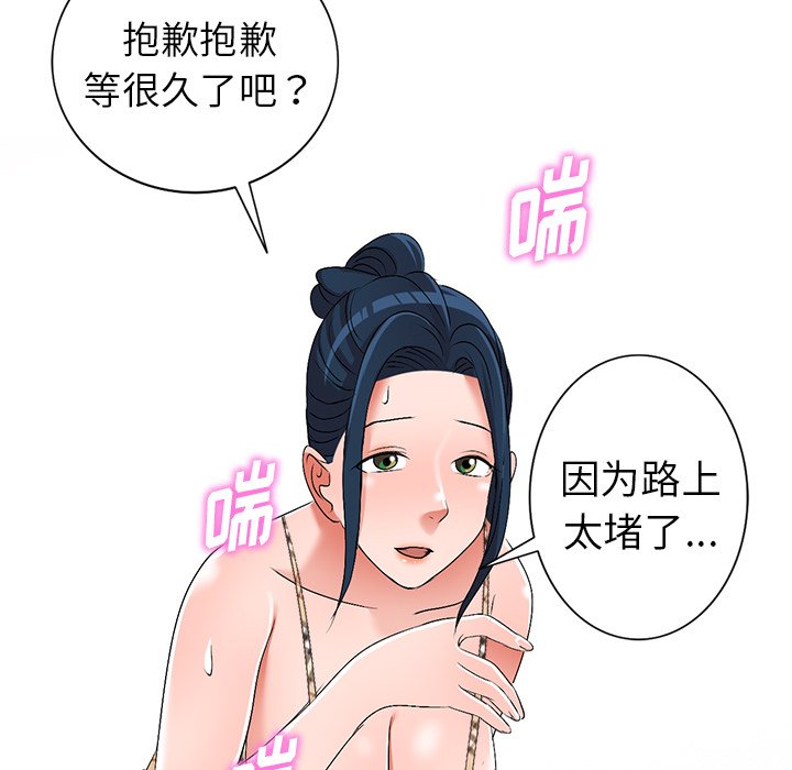 娜娜变身记  第28话 漫画图片139.jpg