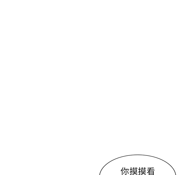 娜娜变身记  第28话 漫画图片144.jpg