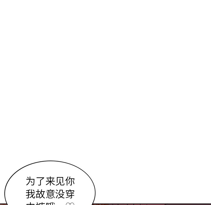 娜娜变身记  第28话 漫画图片146.jpg