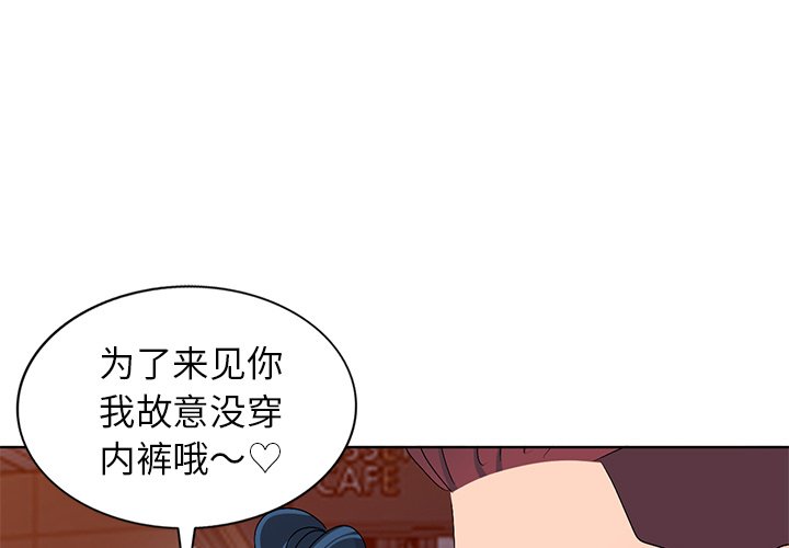 娜娜变身记  第29话 漫画图片1.jpg