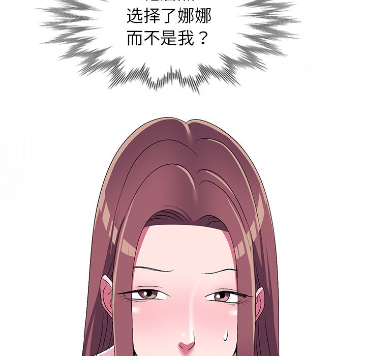 娜娜变身记  第29话 漫画图片13.jpg