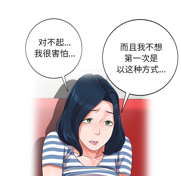 娜娜变身记  第29话 漫画图片27.jpg