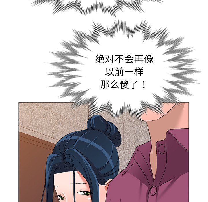 韩国污漫画 娜娜變身記 第29话 29