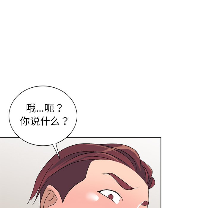 娜娜变身记  第29话 漫画图片38.jpg