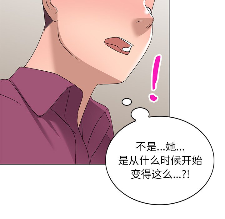 娜娜变身记  第29话 漫画图片39.jpg