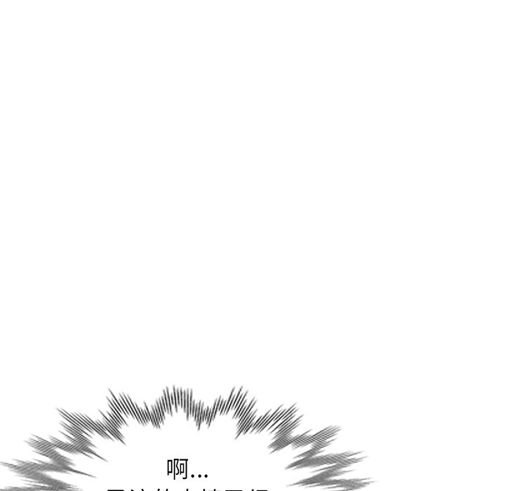 韩国污漫画 娜娜變身記 第29话 43