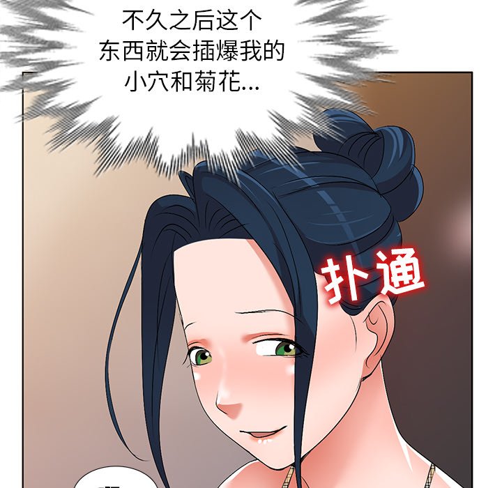 娜娜变身记  第29话 漫画图片46.jpg