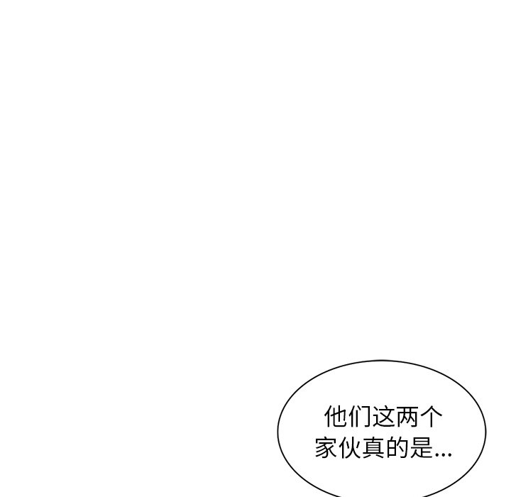 娜娜变身记  第29话 漫画图片55.jpg