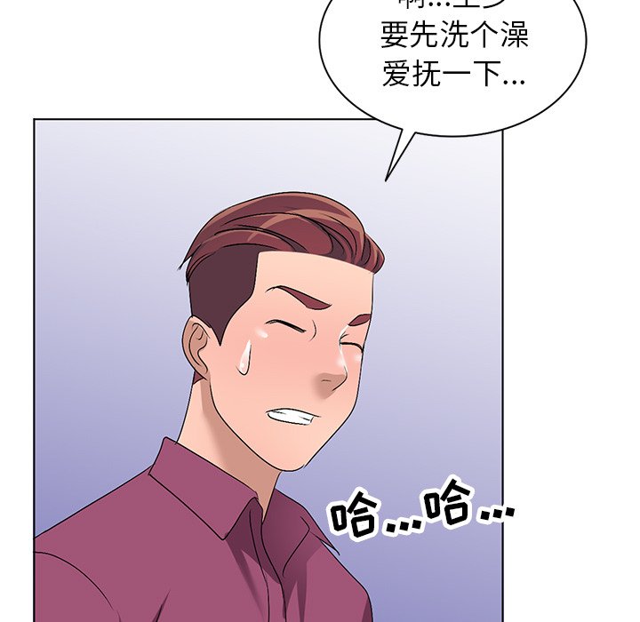 娜娜变身记  第29话 漫画图片63.jpg