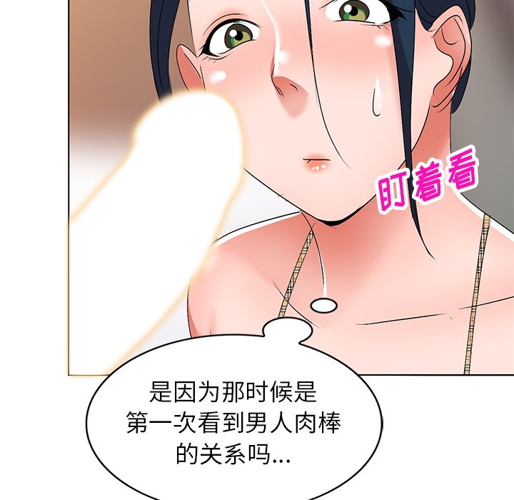 娜娜变身记  第29话 漫画图片73.jpg