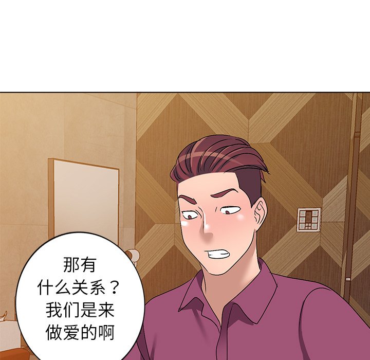 娜娜变身记  第29话 漫画图片83.jpg