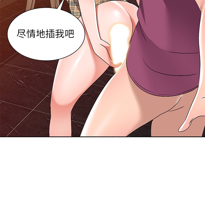 娜娜变身记  第29话 漫画图片87.jpg