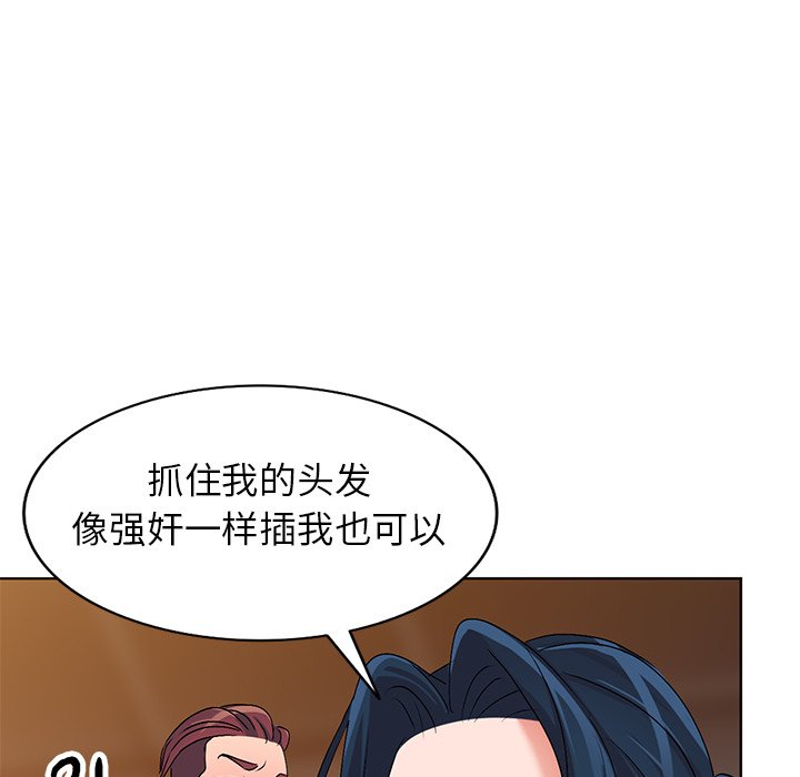 娜娜变身记  第29话 漫画图片88.jpg