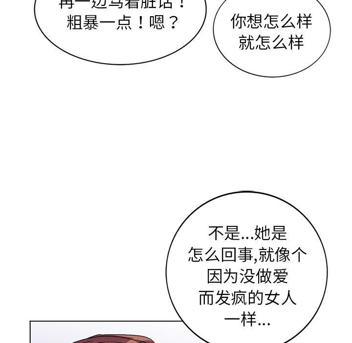 娜娜变身记  第29话 漫画图片90.jpg