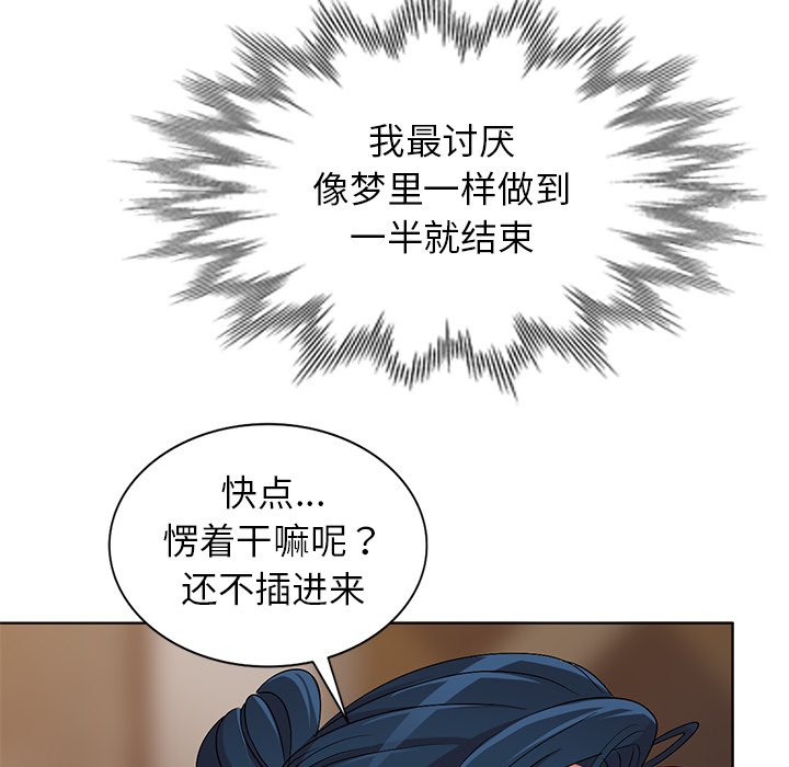 娜娜变身记  第29话 漫画图片92.jpg