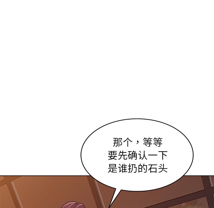 娜娜变身记  第29话 漫画图片94.jpg