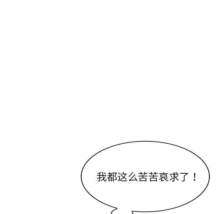 韩国污漫画 娜娜變身記 第29话 96