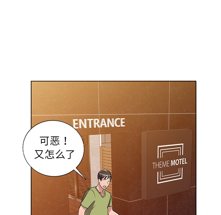 娜娜变身记  第29话 漫画图片107.jpg