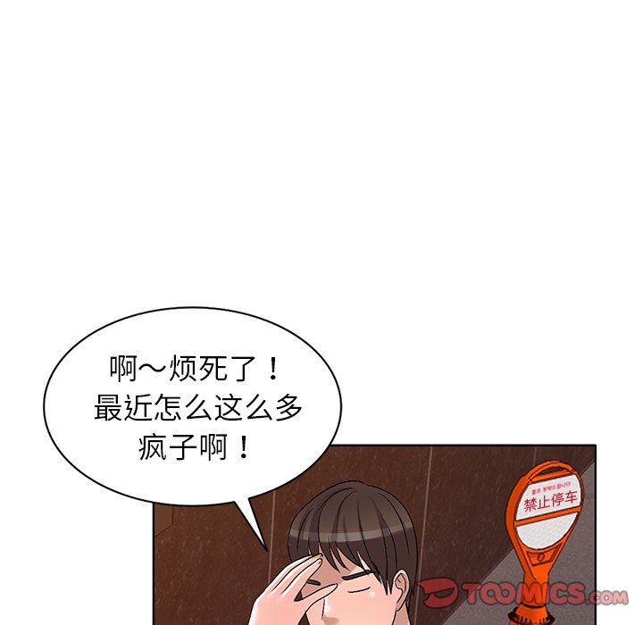 韩国污漫画 娜娜變身記 第29话 111