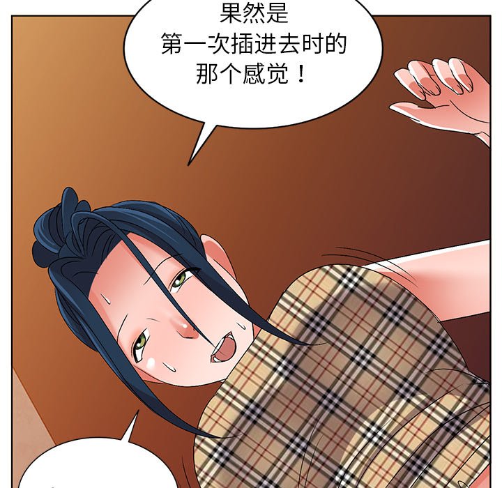 娜娜变身记  第29话 漫画图片119.jpg