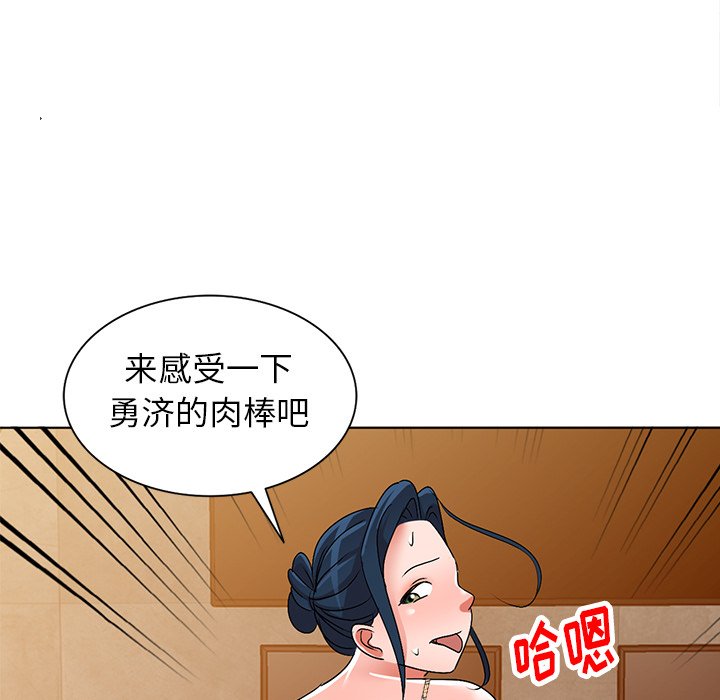 韩国污漫画 娜娜變身記 第29话 121