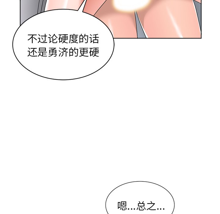 娜娜变身记  第29话 漫画图片127.jpg