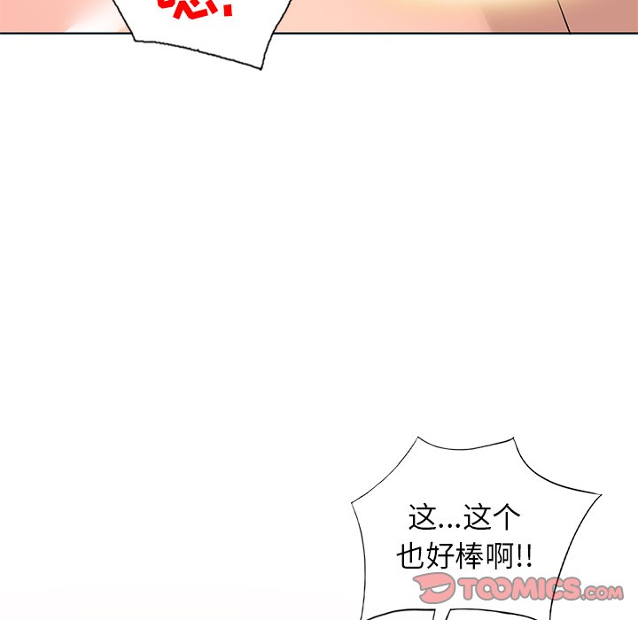 娜娜变身记  第29话 漫画图片138.jpg