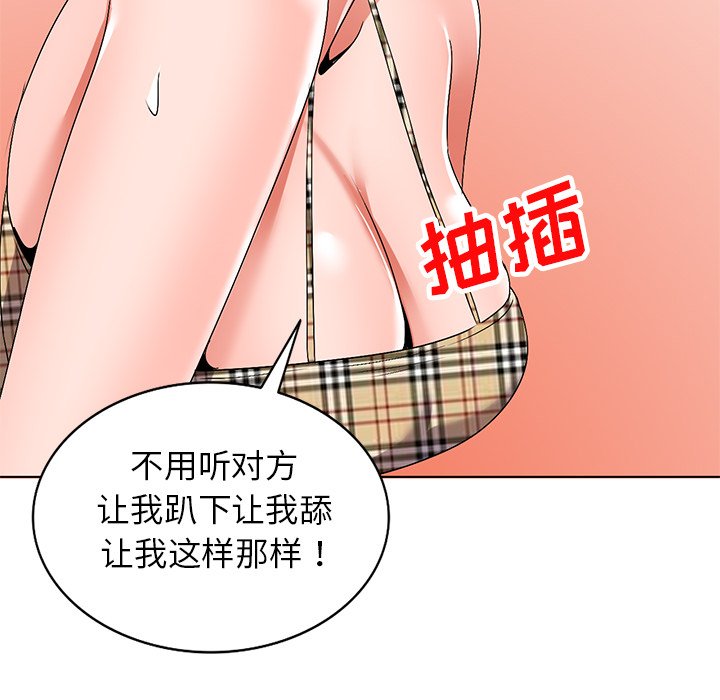 韩国污漫画 娜娜變身記 第29话 140