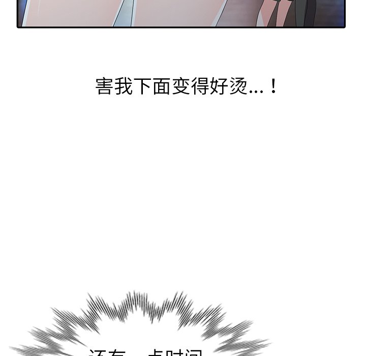 娜娜变身记  第3话 漫画图片126.jpg