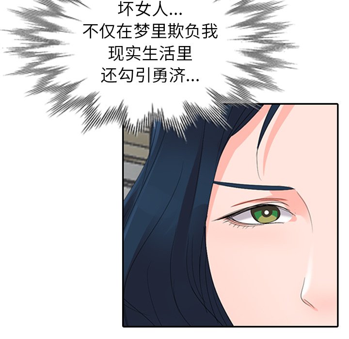 娜娜变身记  第3话 漫画图片142.jpg