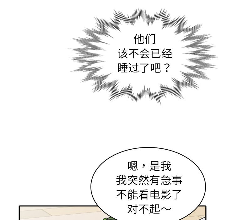 娜娜变身记  第3话 漫画图片143.jpg