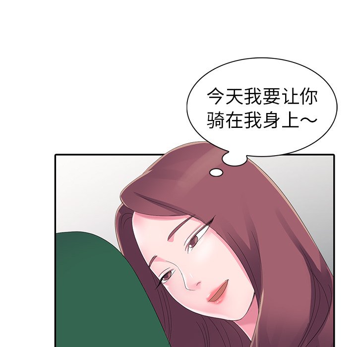 娜娜变身记  第3话 漫画图片151.jpg