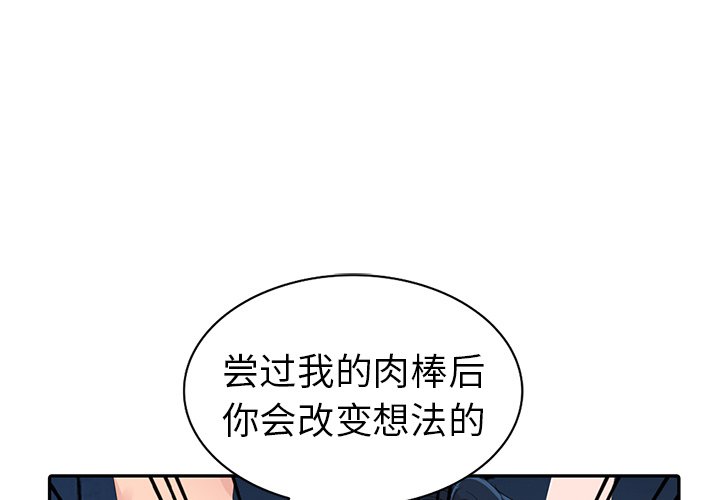 娜娜变身记  第3话 漫画图片1.jpg