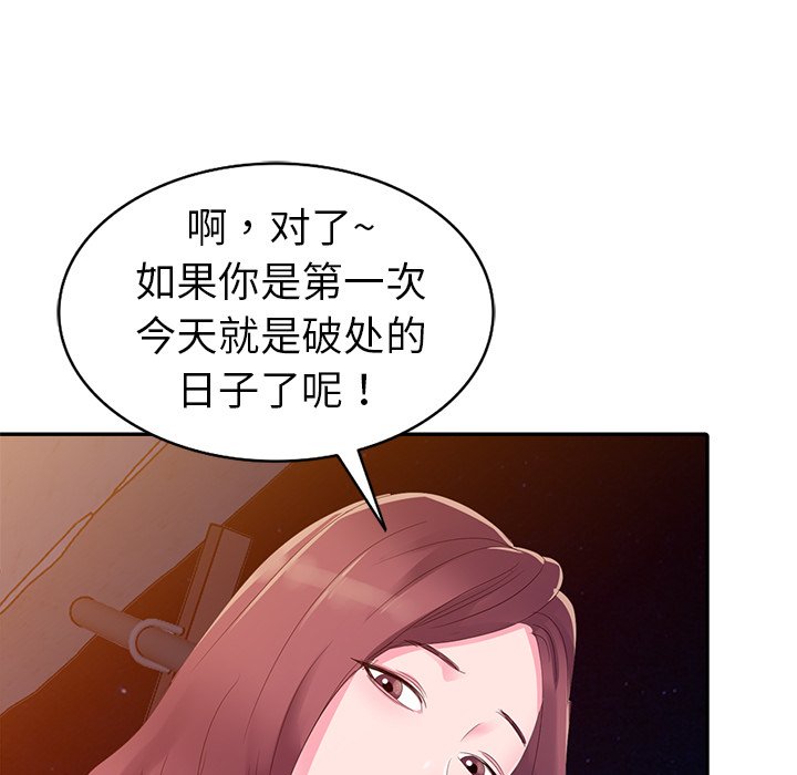 娜娜变身记  第3话 漫画图片11.jpg