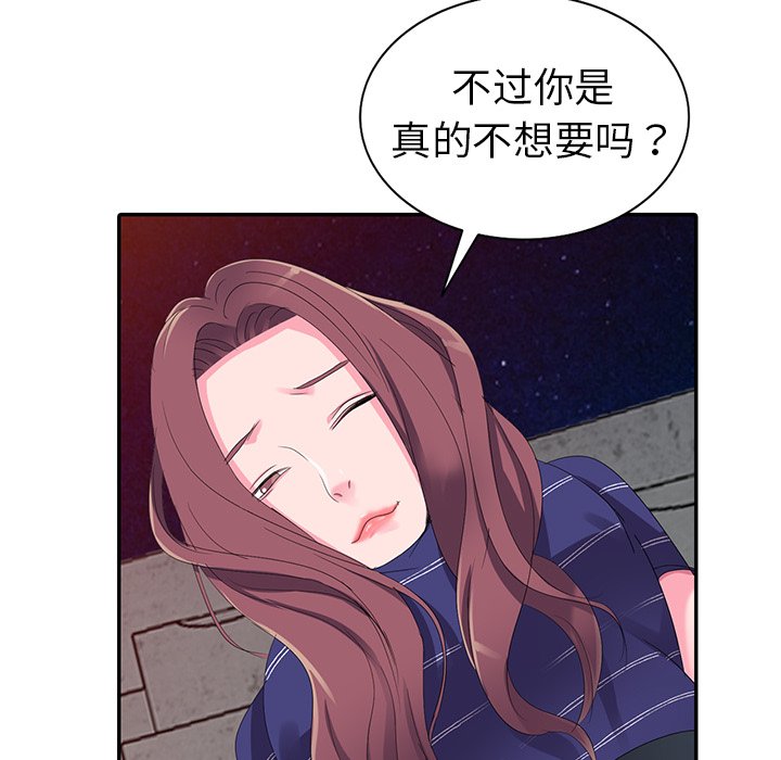 娜娜变身记  第3话 漫画图片27.jpg