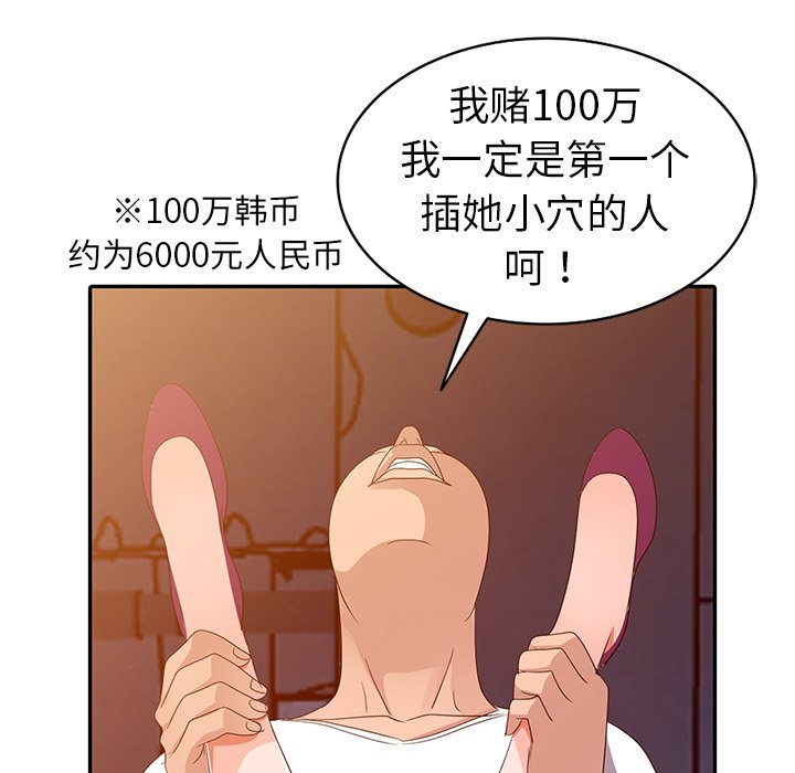 娜娜变身记  第3话 漫画图片39.jpg